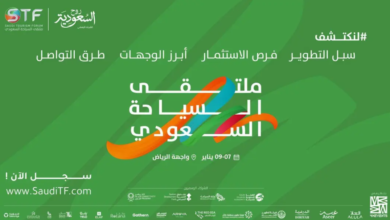 الرياض تستضيف النسخة الثالثة من “ملتقى السياحة السعودي”