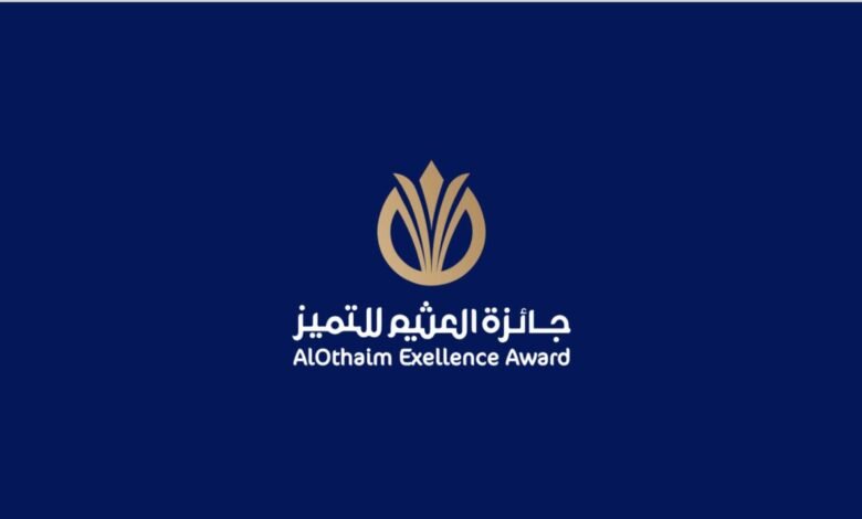 حائل تستعد لاستقبال أكثر من 100 فائز في جائزة العثيم للتميز من بين 10,000 مشارك