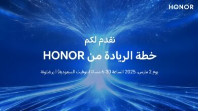 علامة HONOR تعلن عن مشاركتها في ملتقى MWC لعام 2025