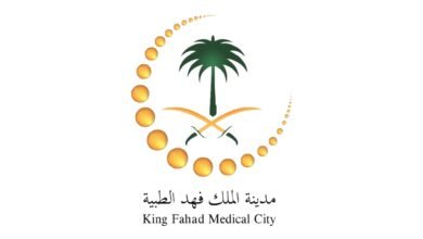 مدينة الملك فهد الطبية