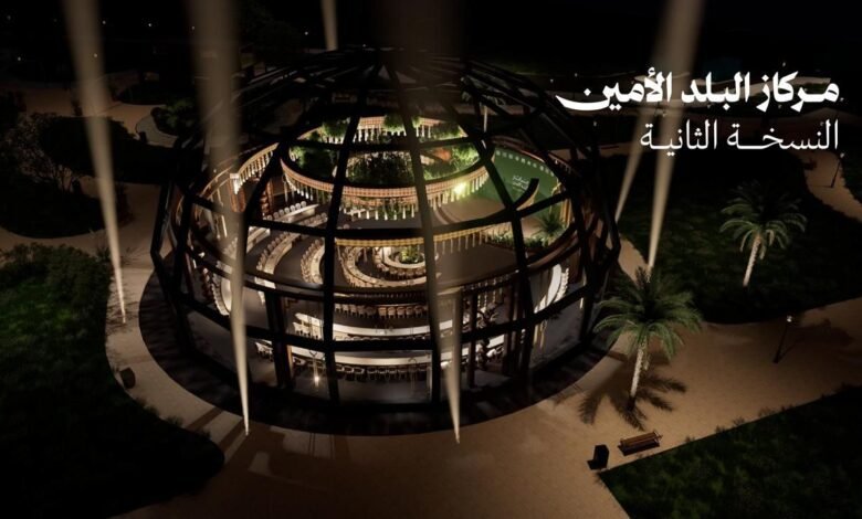 انطلاق النسخة الثانية من مركاز البلد الأمين اليوم