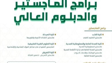 جامعة كاساو تفتح باب التقديم لبرامج الماجستير والدبلوم العالي في عدة تخصصات صحية