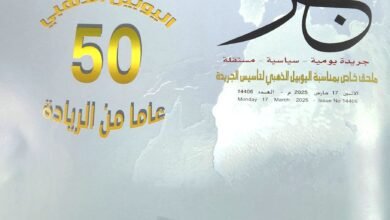 جريدة الفجر تحتفل باليوبيل الذهبي لتأسيسها في أبوظبي 