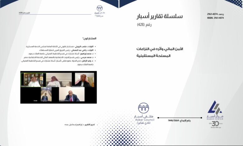 الأمن المائي، وأثره في النزاعات المسلحة المستقبلية