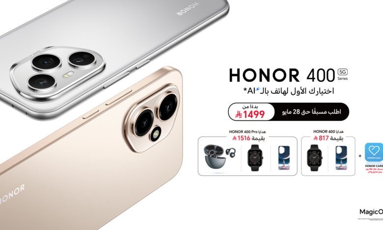 بدء الطلب المسبق لسلسلة هواتف HONOR 400 Series مع عروض حصرية للمشترين الأوائل