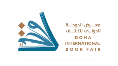ينطلق 8 مايو المقبل.. 522 دار نشر من 43 دولة تشارك بمعرض الدوحة الدولي للكتاب في دورته الـ 34