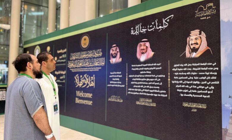 وزارة الشؤون الإسلامية تقيم معرضاً عن تاريخ برنامج ضيوف خادم الحرمين الشريفين للحج والعمرة والزيارة