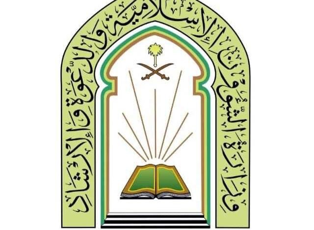 وزير الشؤون الإسلامية