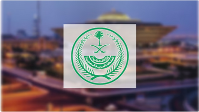 الحدود الشمالية تشهد تنفيذ حكم القتل