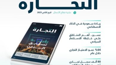 التجارة