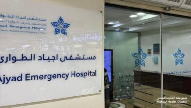 مسشفى أجياد الطوارئ