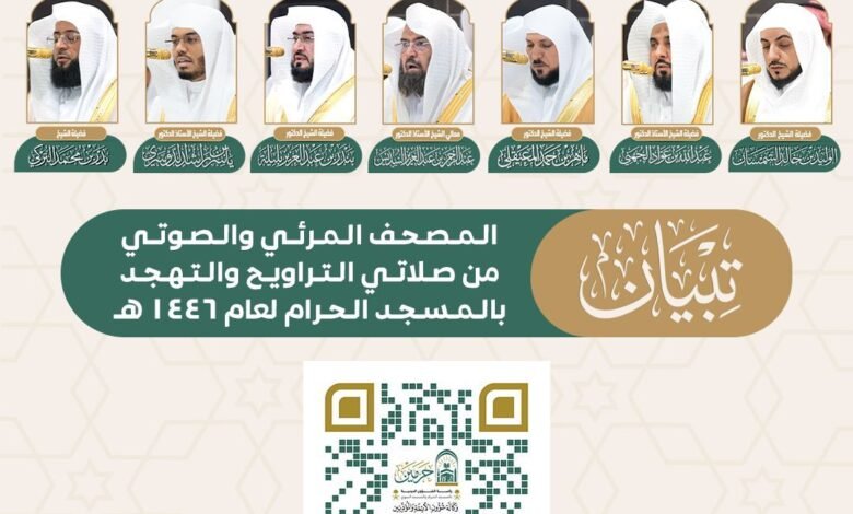 السديس
