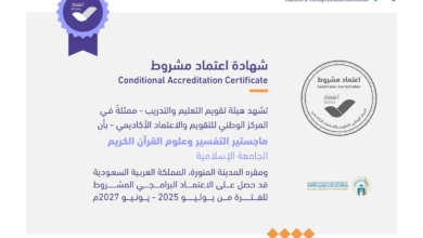 الجامعة الإسلامية تحصل على الاعتماد الأكاديمي لبرنامجي ماجستير العلوم المهني في المختبرات الصناعية وماجستير التفسير وعلوم القرآن الكريم حتى يونيو 2027م