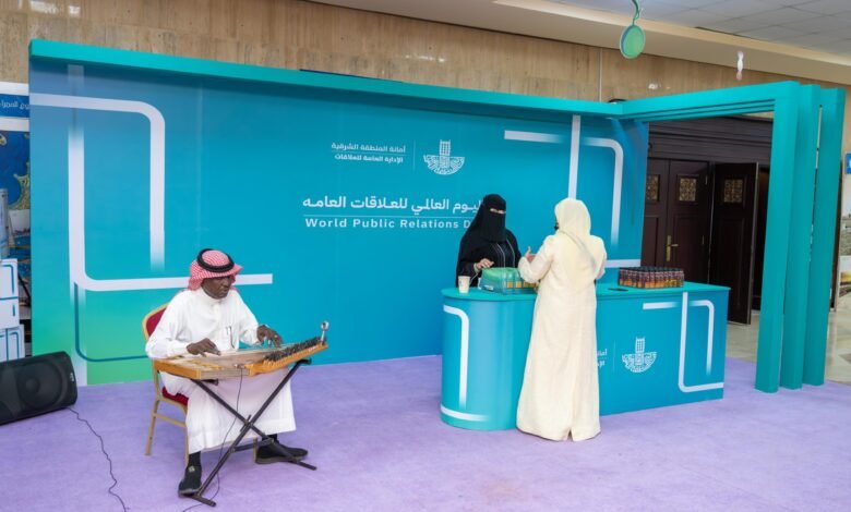 أمانة الشرقية تحتفي باليوم العالمي للعلاقات العامة