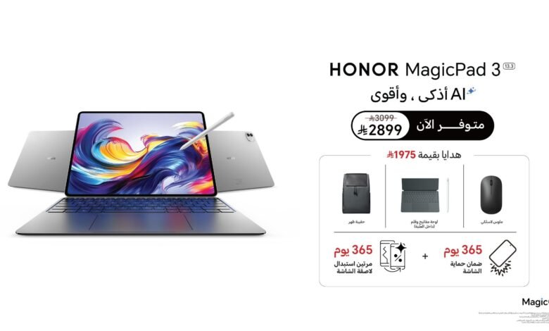 علامة HONOR تعلن عن إطلاق MagicPad3 معلنةً بداية عصر جديد من الإنتاجية مع تصميم فائق النحافة ومعزز بالذكاء الاصطناعي