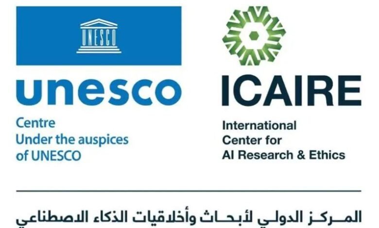 المملكة تشارك في صياغة مستقبل أخلاقيات الذكاء الاصطناعي بالعالم عبر مركز (ICAIRE) التابع لليونسكو بالرياض