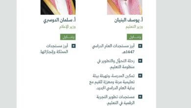 المؤتمر الصحفي الحكومي يستضيف وزيرَي التعليم والإعلام