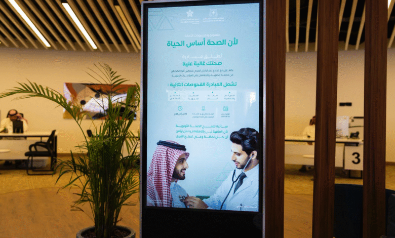 بالتعاون مع تجمع حفر الباطن الصحي أمانة محافظة حفر الباطن تقيم فعالية "صحتك غالية علينا"