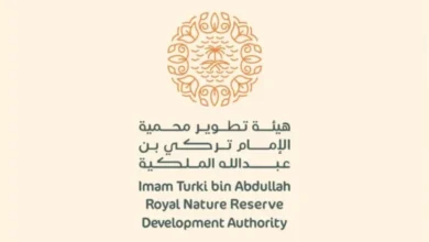 هيئة تطوير محمية الإمام تركي بن عبدالله الملكية
