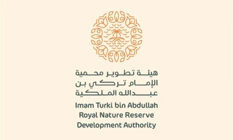 هيئة تطوير محمية الإمام تركي بن عبدالله الملكية