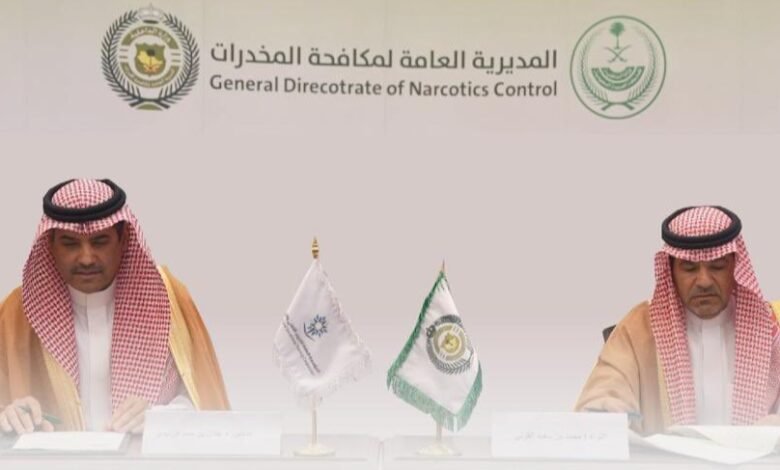مكافحة المخدرات والمؤسسة العامة للتدريب التقني والمهني توقعان اتفاقية تعاون