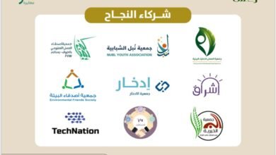 "مبادرة رغَس تحتفي بشركاء النجاح: عطاءٌ يثمر أثرًا أعمق"