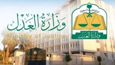 وزارة العدل تنظم المؤتمر الدولي الثاني للتدريب القضائي في الرياض