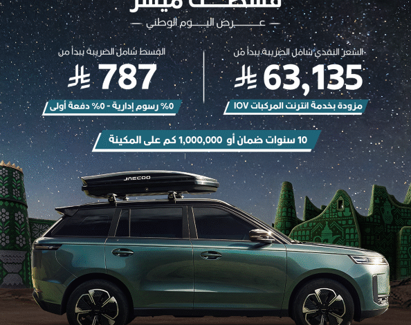 From Urban Areas to the Countryside, JAECOO 5 Enables Elegant Mobility Experiences