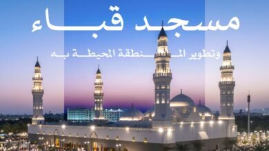 هيئة تطوير المدينة المنورة تُتوَّج بجائزتين في جوائز العقارات العربية 2025