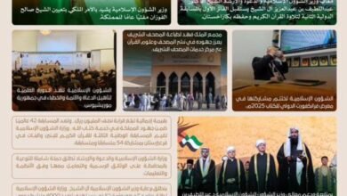 وزارة الشؤون الإسلامية تصدر تقريرها للأسبوع الأخير من شهر ربيع الثاني لعام 1447هـ لأبرز اللقاءات والفعاليات والبرامج الدعوية والعلمية محلياً ودولياً