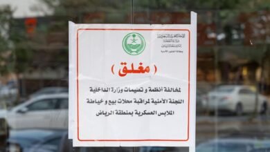 اللجنة الأمنية بإمارة الرياض تغلق محلين مخالفين لنظام بيع وخياطة الملابس العسكرية