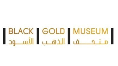 هيئة المتاحف تُعلن استعدادها لافتتاح "متحف الذهب الأسود"