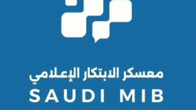 برؤيةٍ عالمية.. انطلاق معسكر الابتكار الإعلامي (Saudi MIB) ضمن مشاركة المملكة الفاعلة في ميبكوم بفرنسا