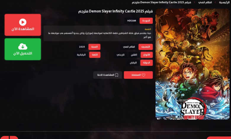 كاسبرسكي تحذّر من حملات احتيال إلكترونية تستغل شعبية فيلم Demon Slayer الجديد