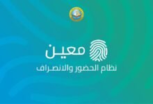 الرئاسة العامة لهيئة الأمر بالمعروف والنهي عن المنكر تسجِّل علامة "معين" كملكية فكرية