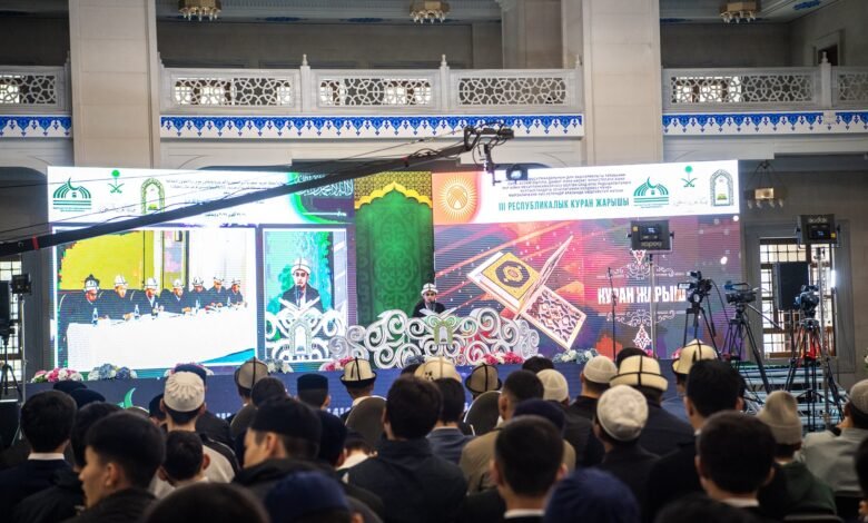 وزارة الشؤون الإسلامية تواصل إقامة التصفيات النهائية للمسابقة الوطنية الثالثة للقرآن الكريم للبنين والبنات بقرغيزستان بمشاركة 27 متسابقًا