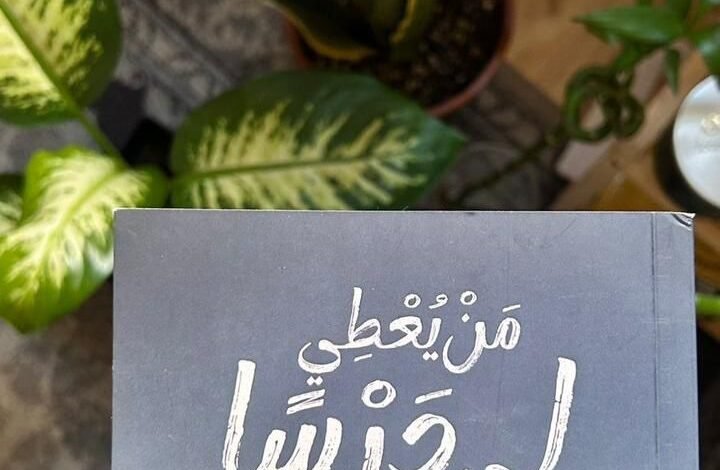 لينا نبيل… موهبة شابة تضيء المشهد الأدبي