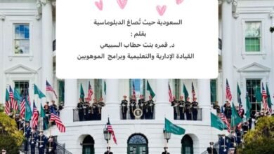 السعودية حيث تُصاغ الدبلوماسية