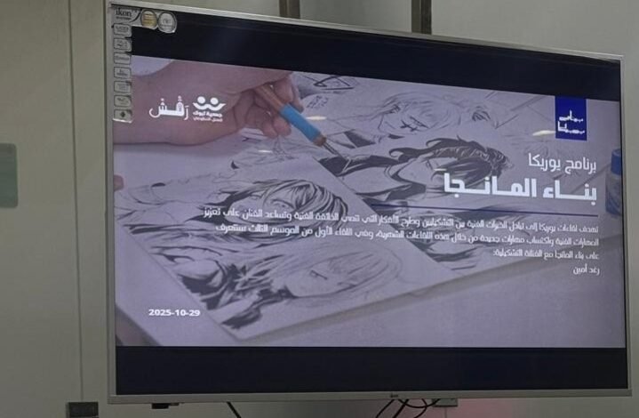 انطلاق الموسم الثالث لفريق رقش التطوعي بورشة “بناء المانجا”