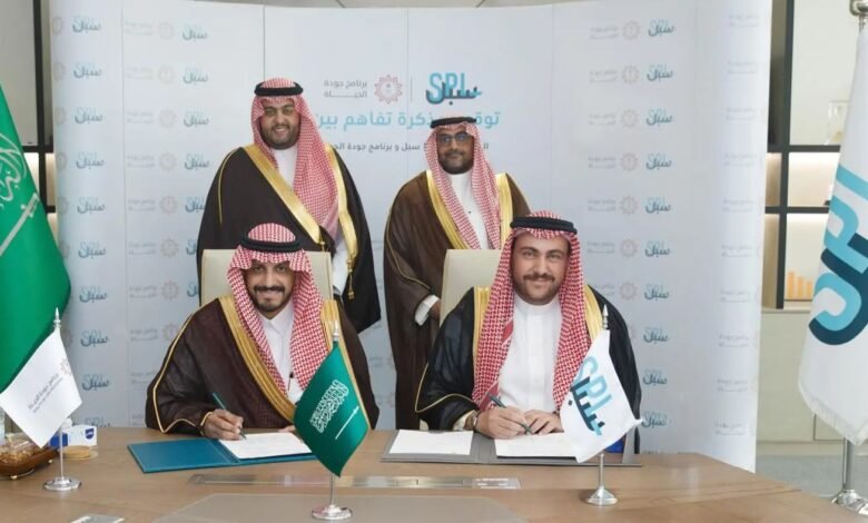 "سبل" توقع مذكرة تعاون مع مركز برنامج جودة الحياة