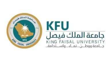 جامعة الملك فيصل