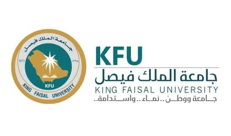 جامعة الملك فيصل