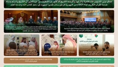 وزارة الشؤون الإسلامية تواصل حراكها النوعي داخلياً وخارجياً وتُتوَّج بتكريم دولي لمعالي الوزير " د.عبداللطيف آل الشيخ " نظير جهوده في خدمة القرآن الكريم
