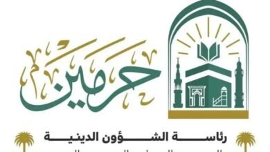 رئاسة الشؤون الدينية بالمسجد الحرام والمسجد النبوي