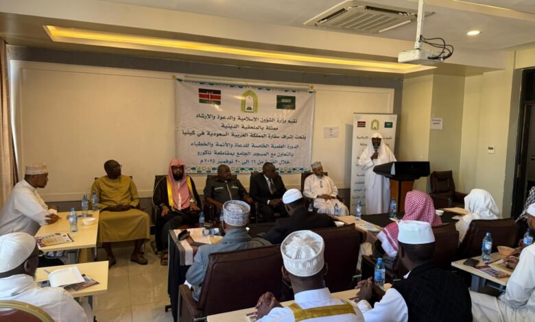 الشؤون الإسلامية تختتم الدورة العلمية الخامسة لتأهيل الدعاة والأئمة والخطباء في كينيا