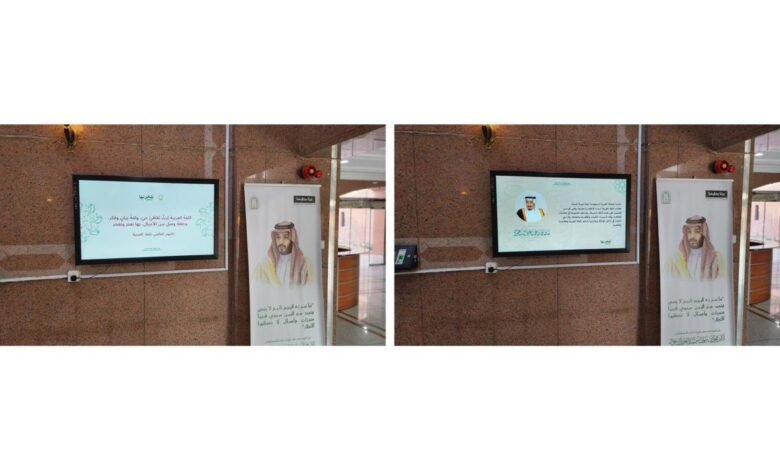 الشؤون الإسلامية بالمدينة المنورة تشارك في فعاليات اليوم العالمي للغة العربية