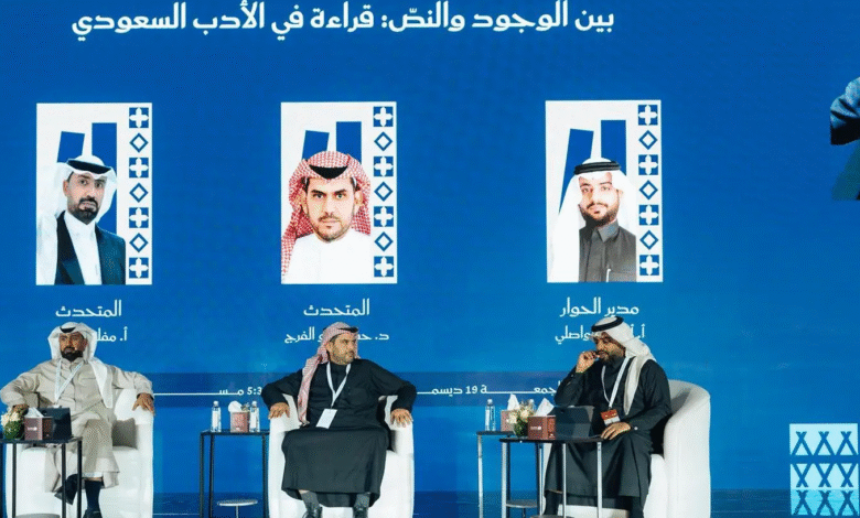 "كتاب جدة" يقيم ندوة حوارية بعنوان "بين الوجود والنص"