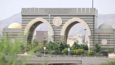 الجامعة الإسلامية