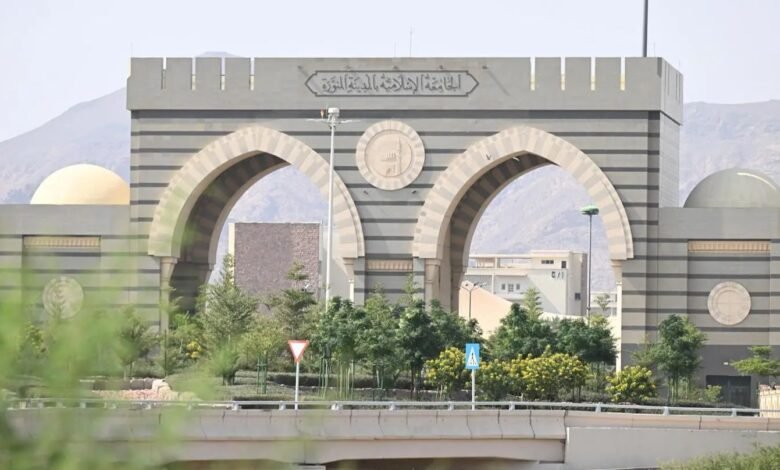 الجامعة الإسلامية