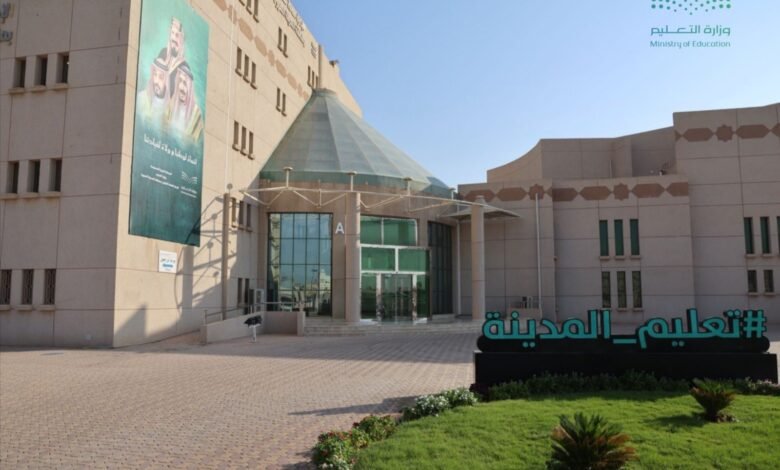 حرم أمير منطقة المدينة المنورة ترعى الملتقى الأول للطفولة المبكرة بتعليم المنطقة